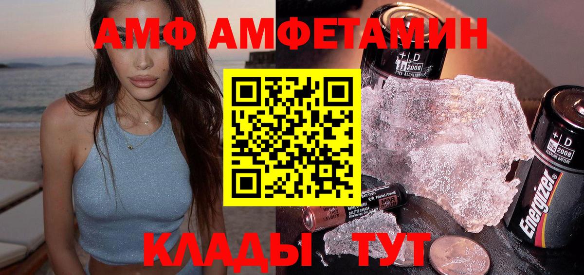 АМФЕТАМИН  АМФЕТАМИН  Южноуральск  Вход с VPN  Amphetamine VHQ 
