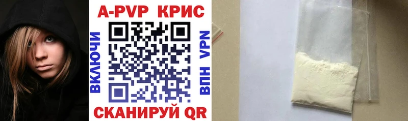 APVP кристаллы  blacksprut вход  Южноуральск 