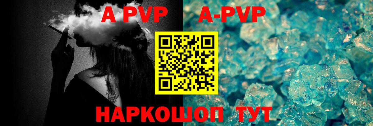 А ПВП мука Южноуральск