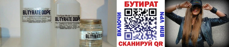 Бутират бутандиол купить Южноуральск
