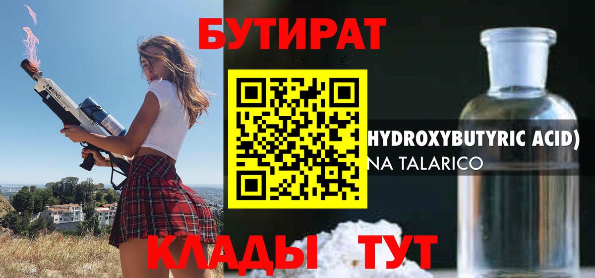 Южноуральск  БУТИРАТ буратино  Вход с VPN 