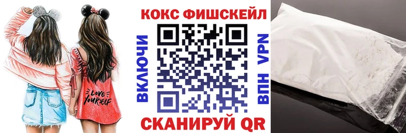 КОКАИН FishScale площадка состав Южноуральск
