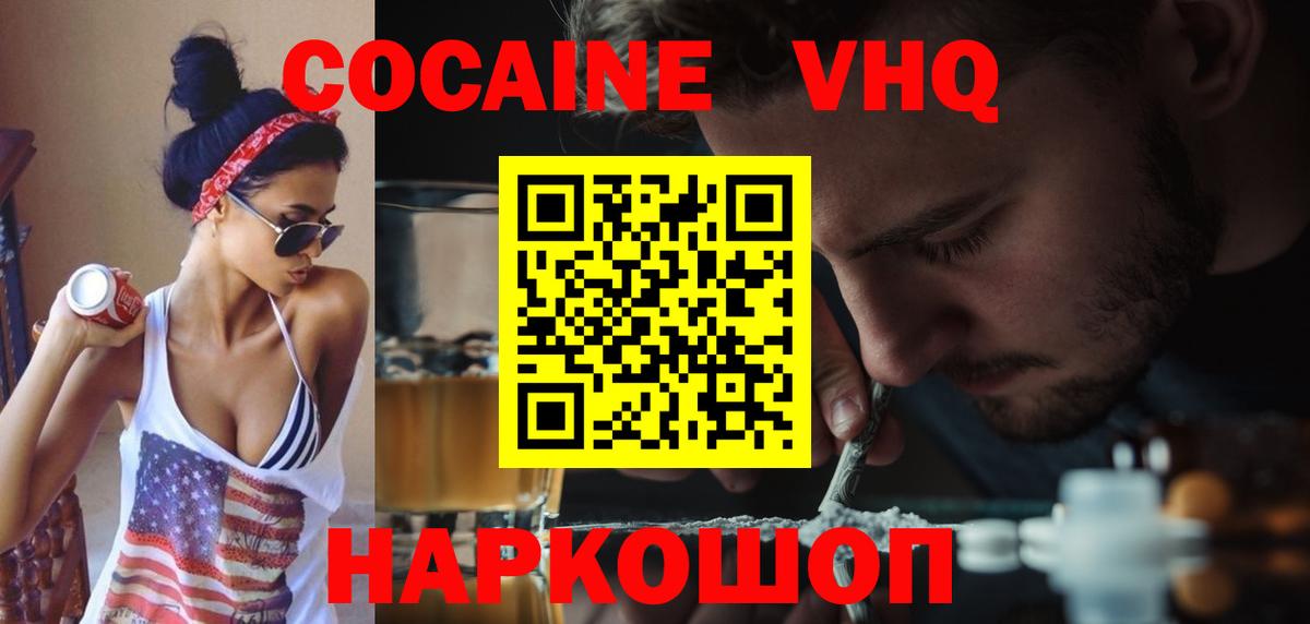 Кокаин Колумбийский Южноуральск