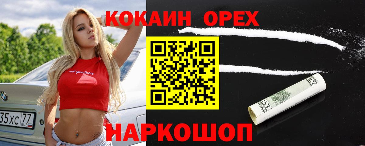 Кокаин 97%  Вход с VPN  КОКАИН 97%  КОКАИН  Южноуральск 
