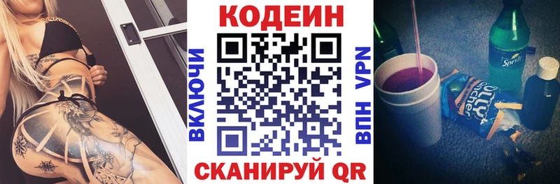 hydra сайт  Южноуральск  Кодеин напиток Lean (лин) 