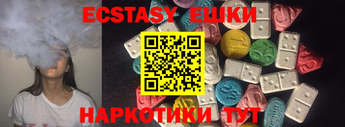 ЭКСТАЗИ mix  Вход с VPN  Экстази  Южноуральск  Ecstasy диски 