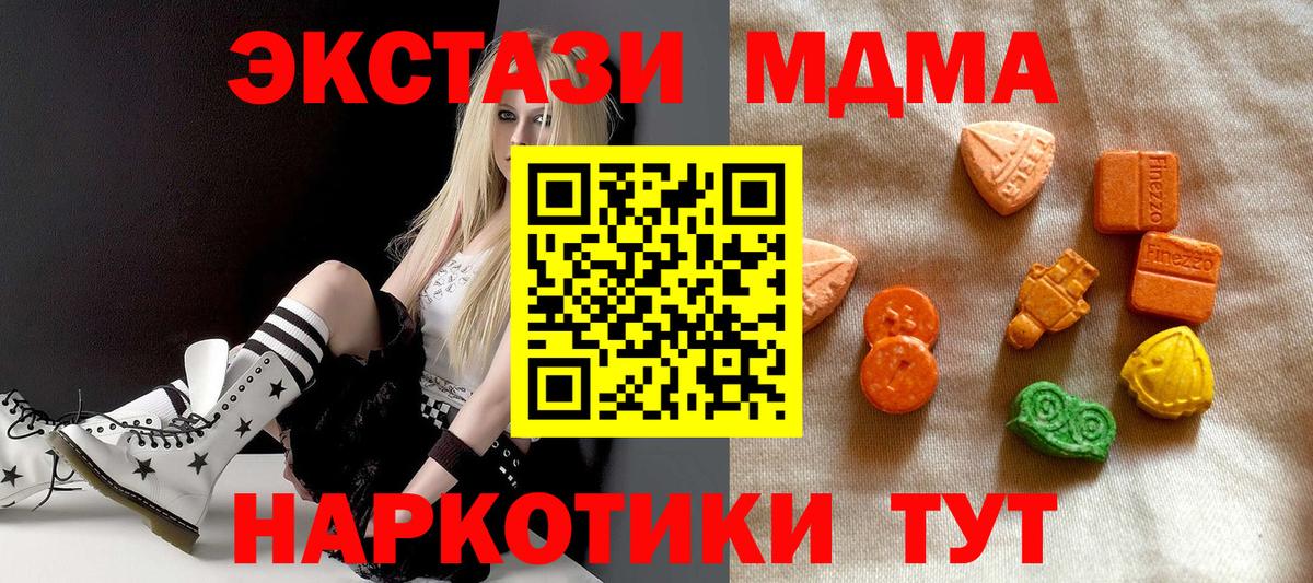Экстази XTC Южноуральск