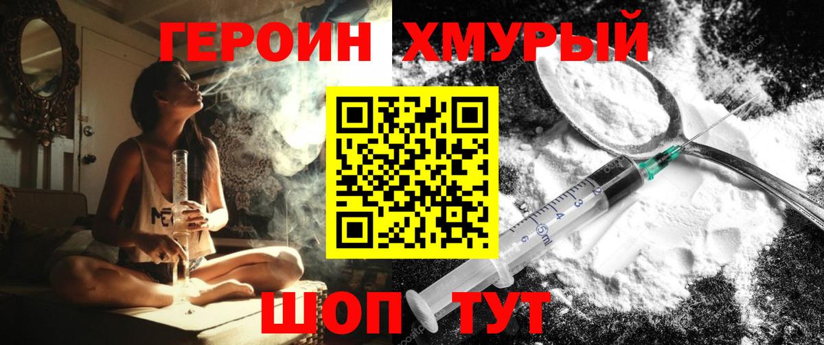 Героин герыч  Героин  Южноуральск  Вход с VPN 
