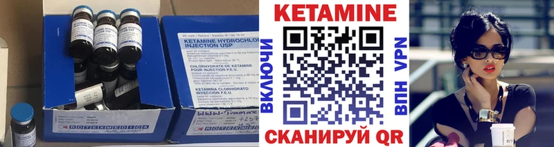 КЕТАМИН ketamine Южноуральск
