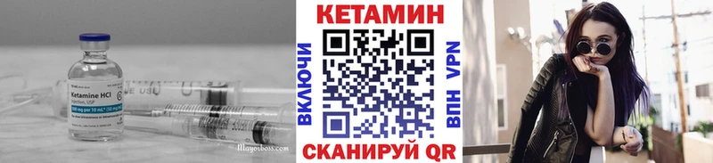 КЕТАМИН VHQ Южноуральск
