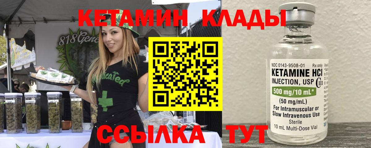 Южноуральск  Кетамин VHQ  Вход с VPN  мега   КЕТАМИН ketamine 