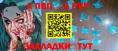а пвп мука Наро-Фоминск