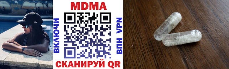 МДМА кристаллы  Южноуральск 