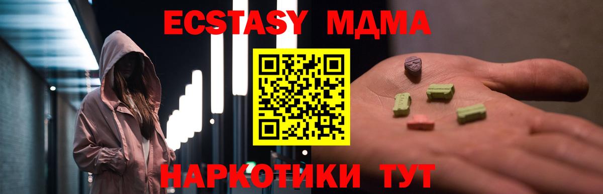 Южноуральск  МДМА Molly  МДМА crystal  MDMA  Вход с VPN 