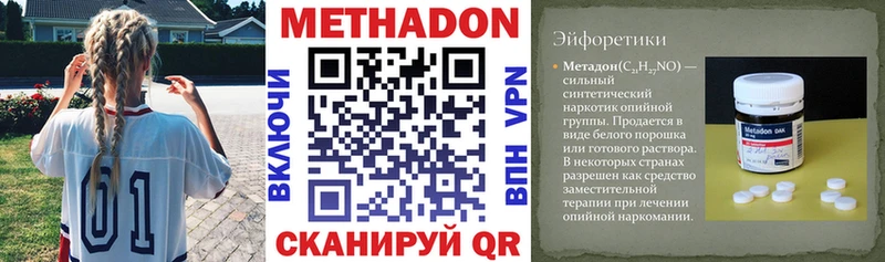 Метадон белоснежный  Южноуральск 