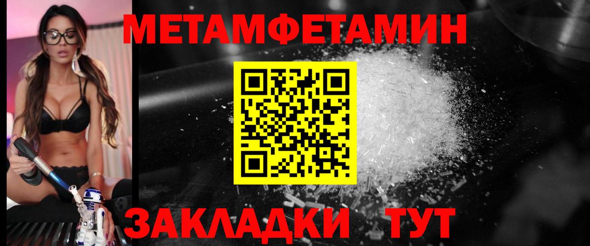 Первитин Декстрометамфетамин 99.9% Южноуральск