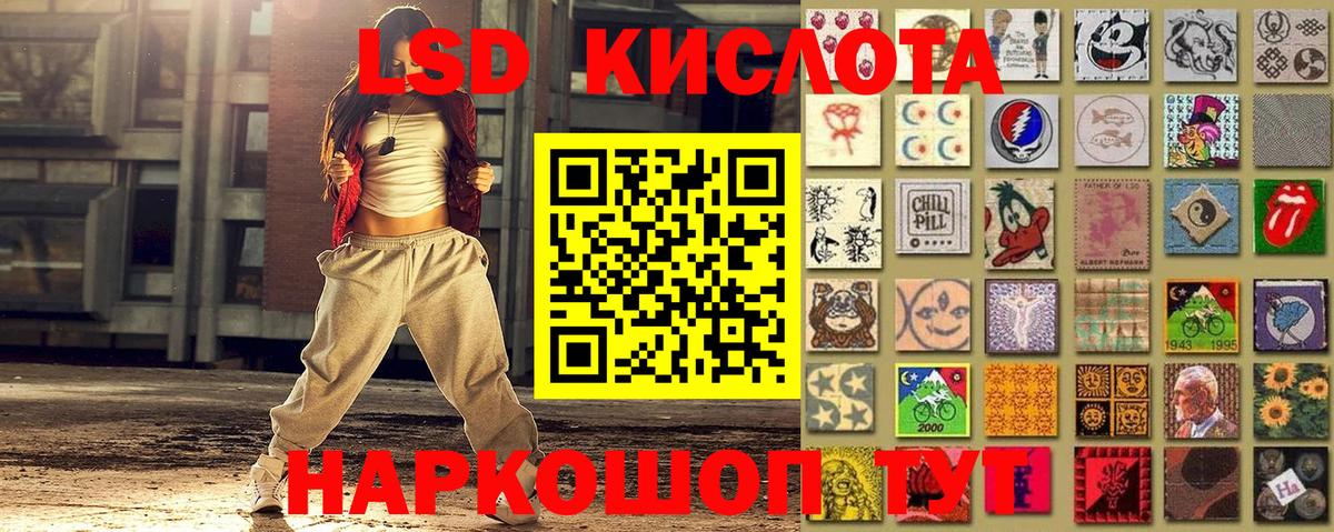 Южноуральск  Наркотические марки 1500мкг  Вход с VPN 