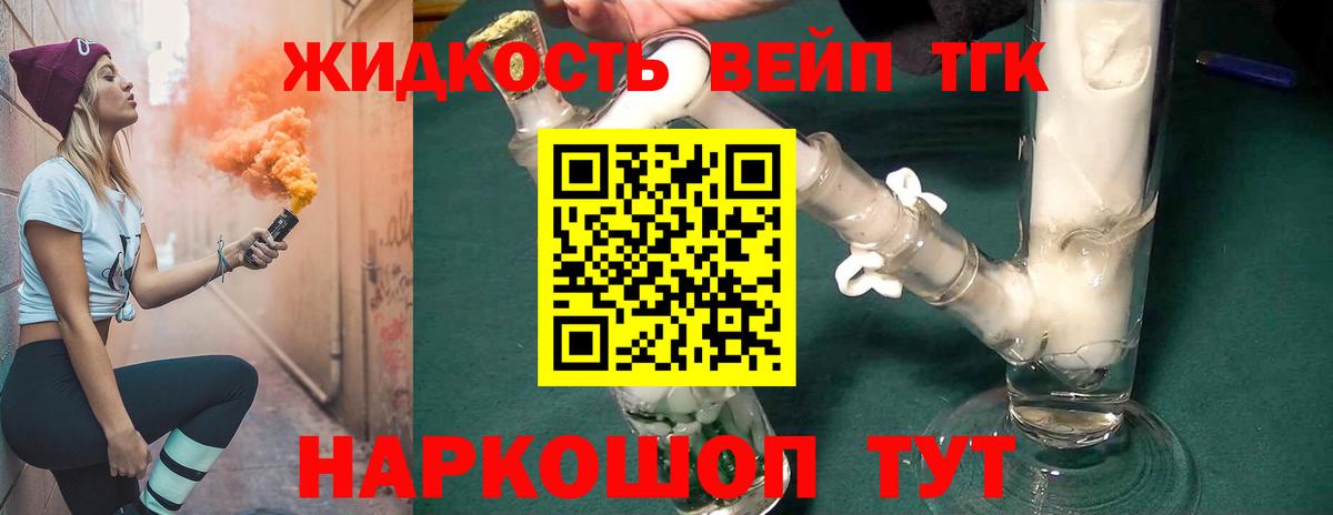 Дистиллят ТГК THC oil Южноуральск