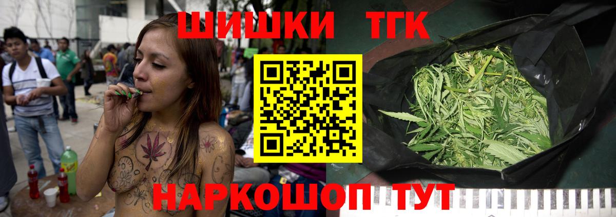 Бошки Шишки семена Южноуральск